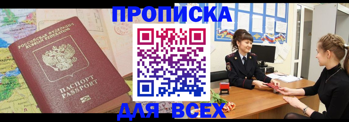 регистрация для школы в Волгодонске