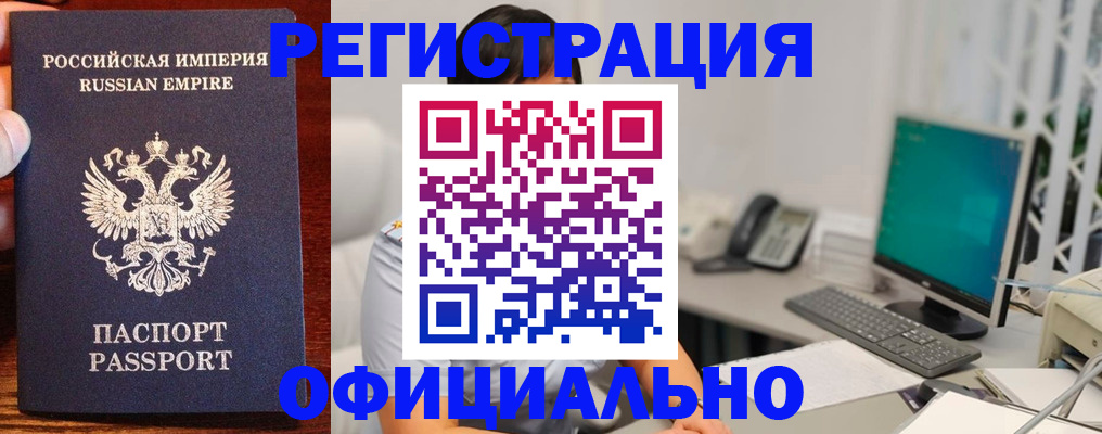 прописка в квартире в Волгодонске