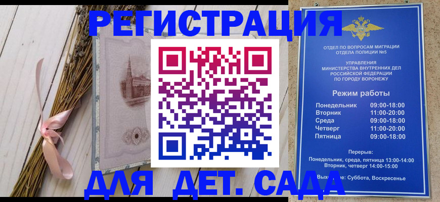 временная регистрация в Волгодонске